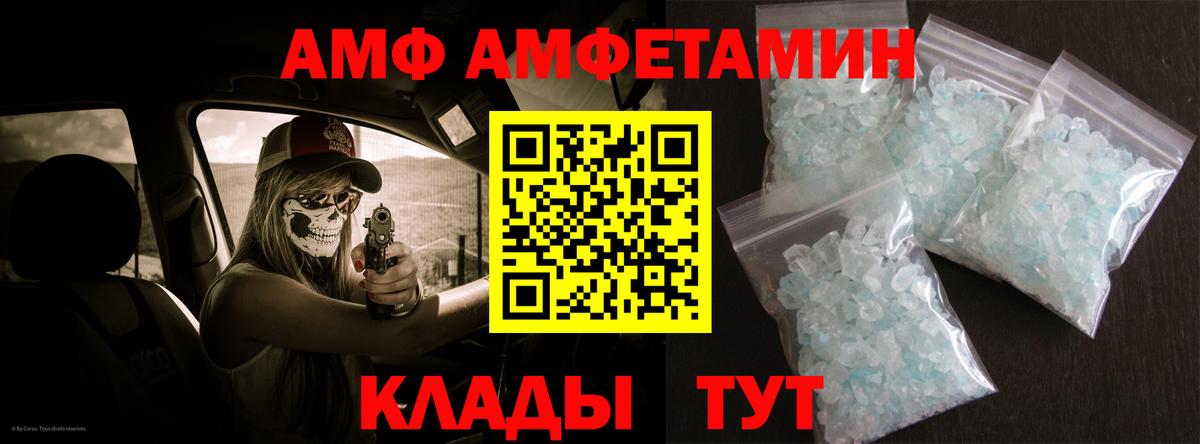 Amphetamine VHQ  Вход с VPN  Amphetamine  Нерюнгри 