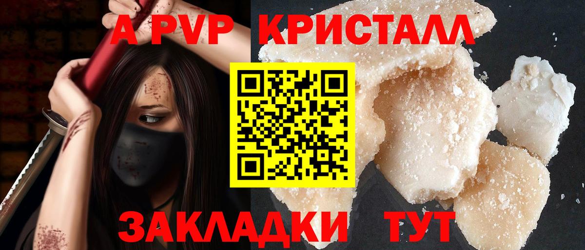 Alpha PVP СК  Alpha PVP СК КРИС  Вход с VPN  Нерюнгри  A PVP VHQ 