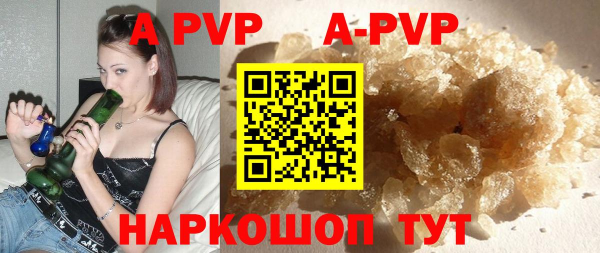 APVP кристаллы Нерюнгри