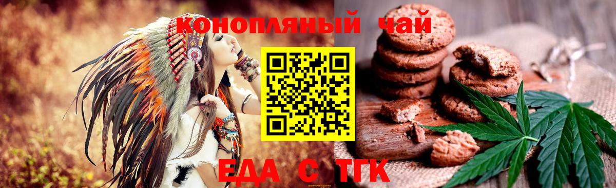 Cannafood марихуана Нерюнгри