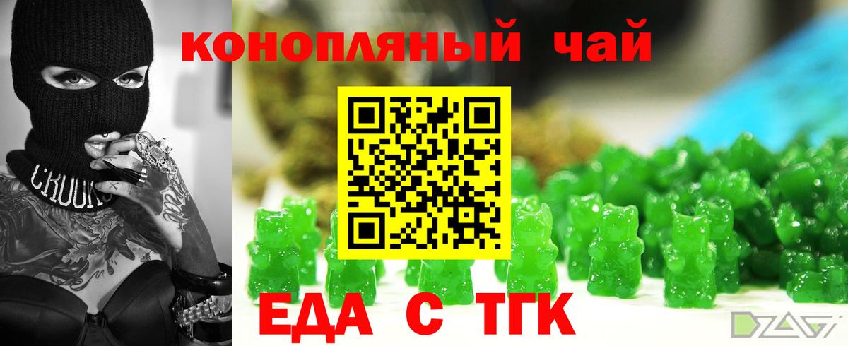 Нерюнгри  Еда ТГК конопля  Вход с VPN 