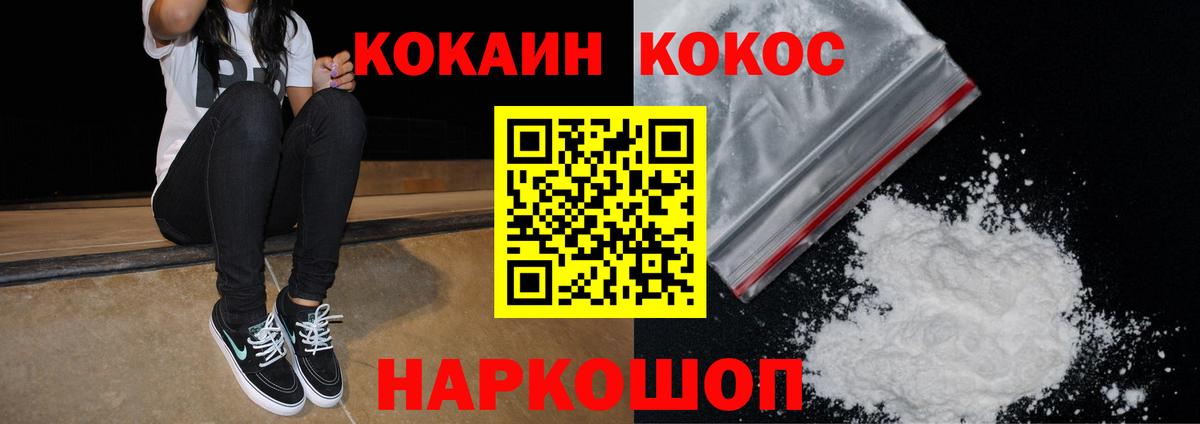 COCAIN 97% Нерюнгри