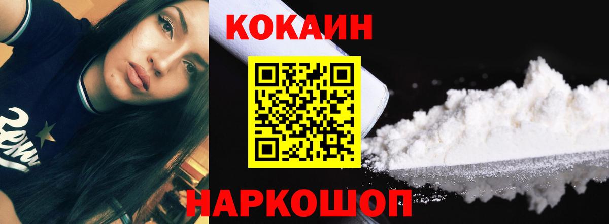 КОКАИН  COCAIN 97%  Вход с VPN  Нерюнгри 