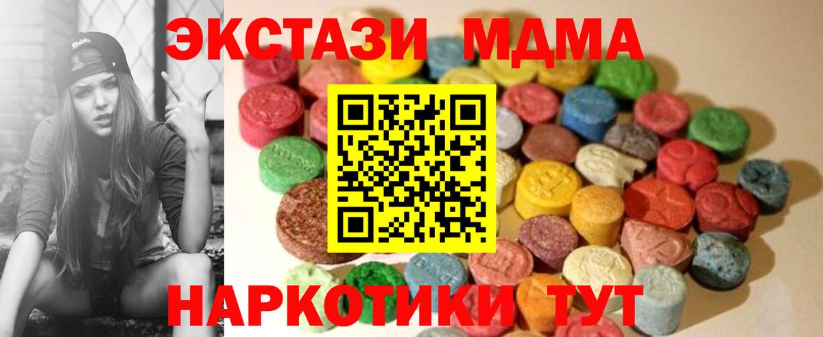 ЭКСТАЗИ TESLA Нерюнгри