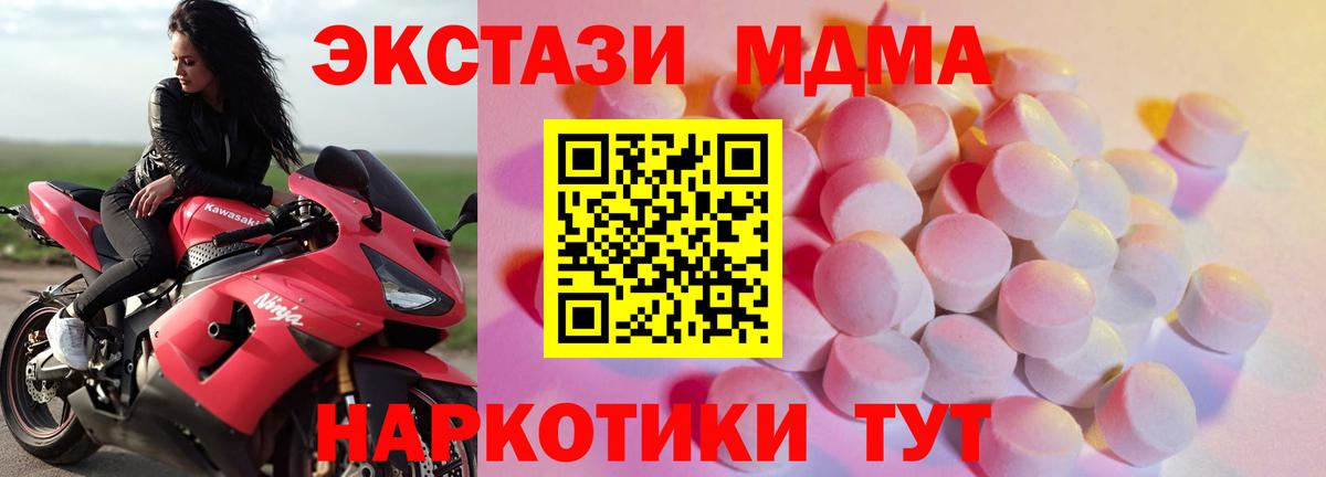 Экстази 280мг  ЭКСТАЗИ  Нерюнгри  где купить наркоту  Вход с VPN 