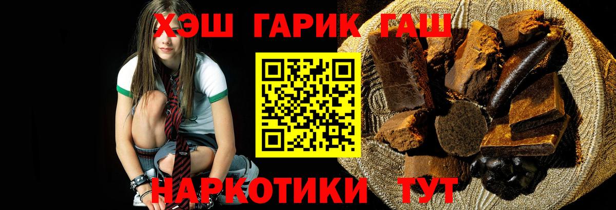 ГАШИШ Cannabis  Вход с VPN  Нерюнгри 