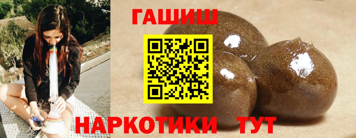 ГАШИШ ice o lator Нерюнгри