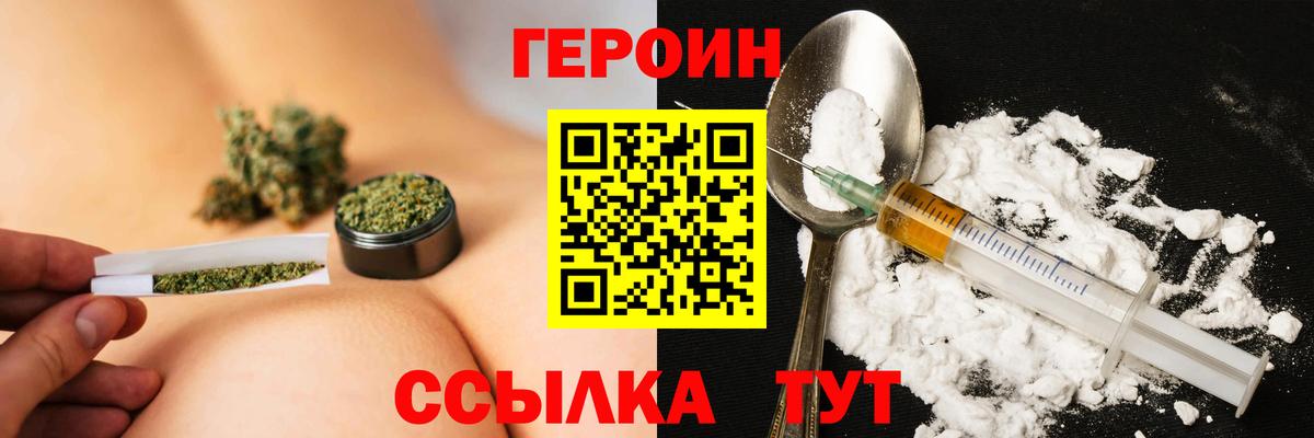 ГЕРОИН Heroin  ГЕРОИН  Нерюнгри  Вход с VPN 