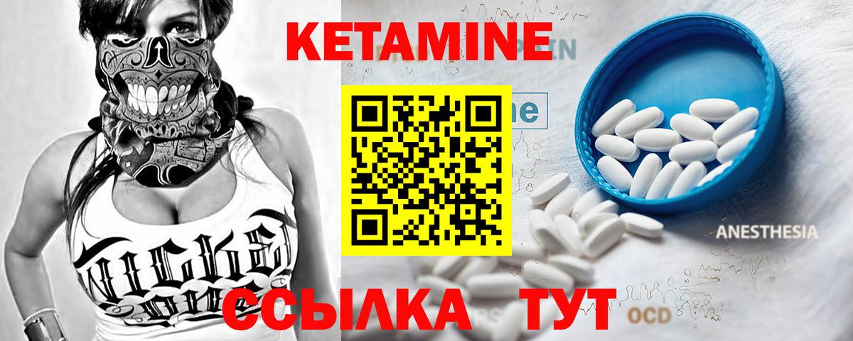 Нерюнгри  Кетамин VHQ  Вход с VPN 