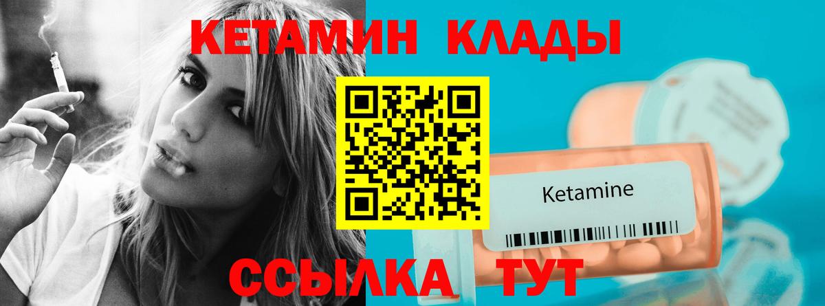 КЕТАМИН ketamine Нерюнгри
