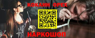 кокаин Донецк