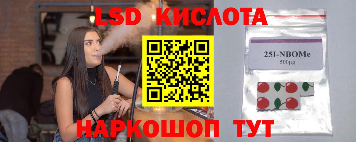 Лсд 25 экстази ecstasy Нерюнгри