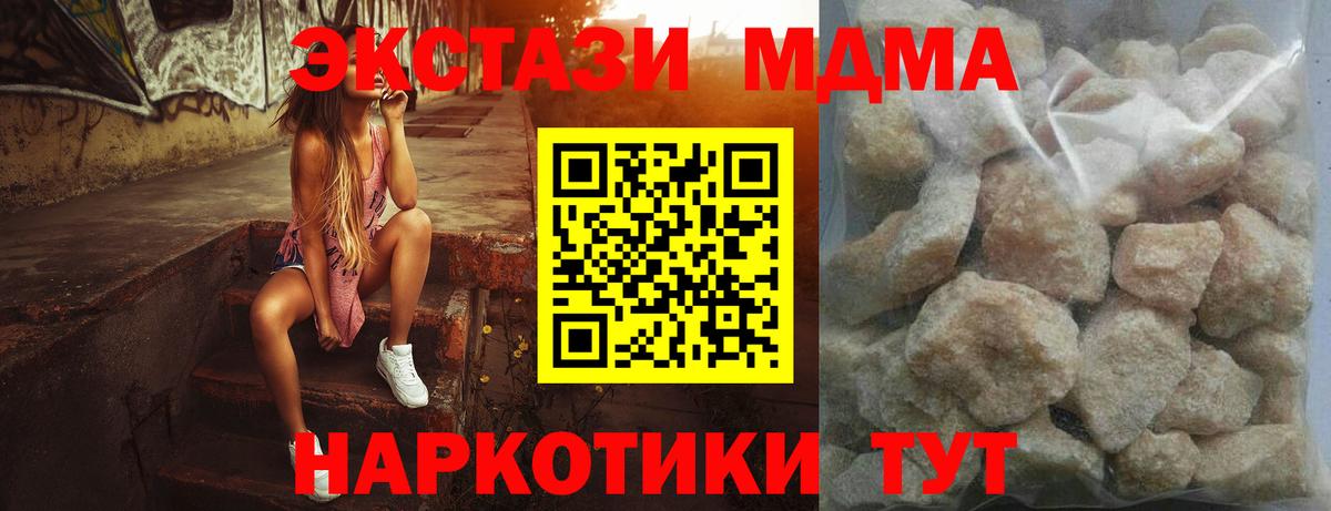 MDMA кристаллы  Вход с VPN  Нерюнгри 