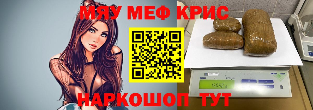МЕФ  МЯУ-МЯУ 4 MMC  Вход с VPN  Нерюнгри  МЯУ-МЯУ мяу мяу 