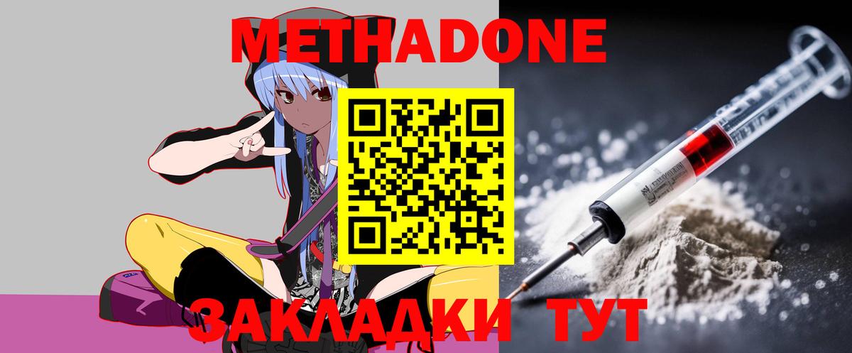 Нерюнгри  это телеграм  Вход с VPN  МЕТАДОН VHQ 
