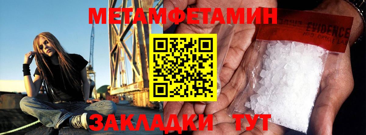 МЕТАМФЕТАМИН винт  Вход с VPN  МЕТАМФЕТАМИН винт  Нерюнгри 